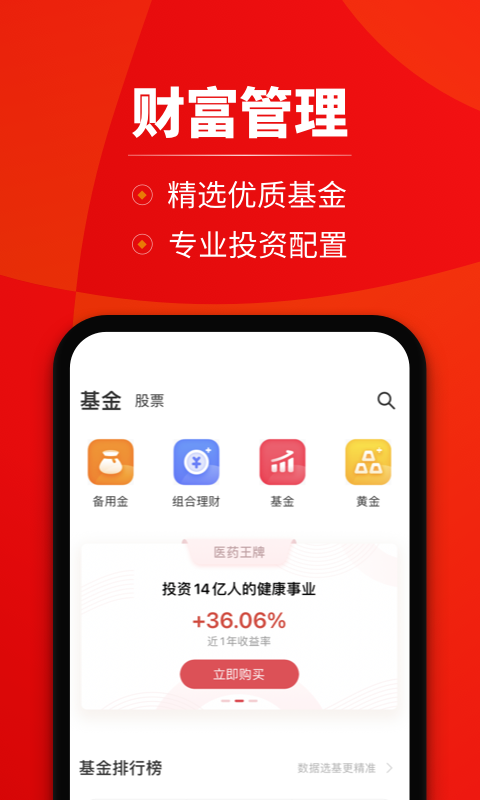 币赢网app苹果手机去广告版截图3