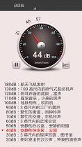 噪音检测仪网页版截图3