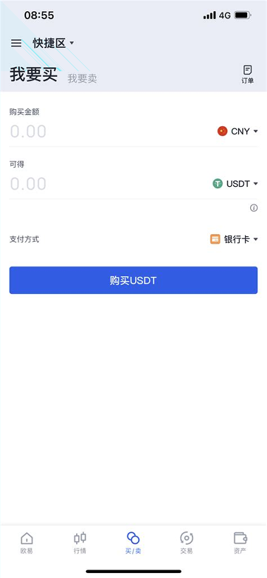 中币交易所app官网最新版截图2