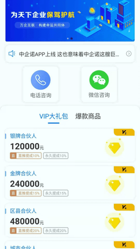 中企诺正式版截图3