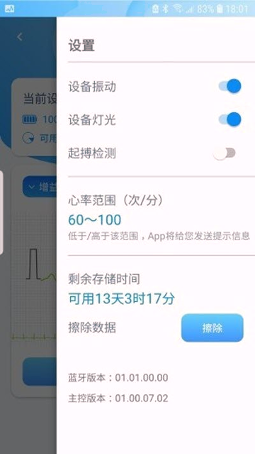 星康心电网页版截图3