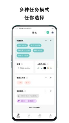 锁定手机汉化版截图3