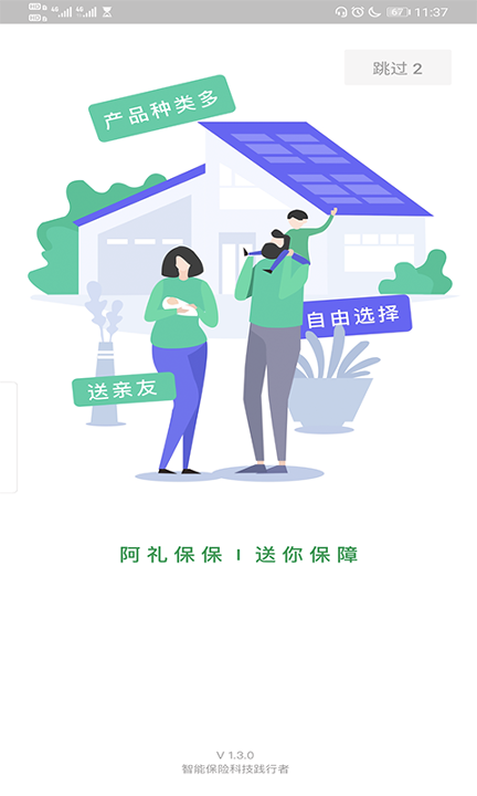 阿礼保保