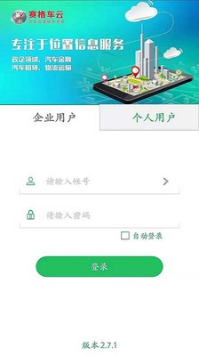 赛格车云破解版截图3