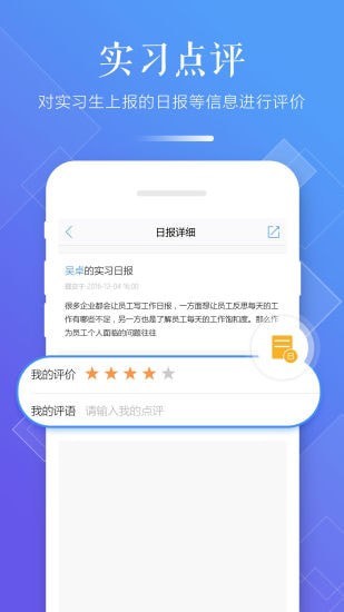 习行教师官方版截图3