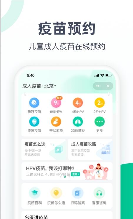 阿里集市去广告版截图2