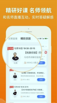 会计随时学官方版截图3