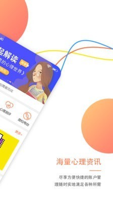 大康心理汉化版截图2