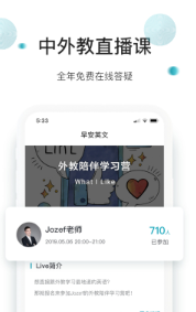 早安英文网页版截图2