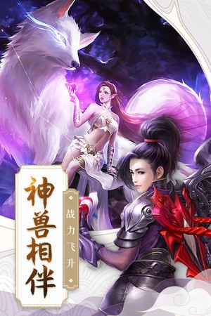 焚天仙决无限制版截图3