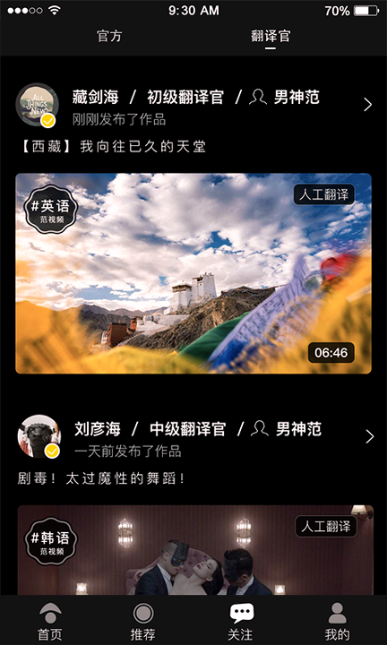 范儿视频免费版截图2