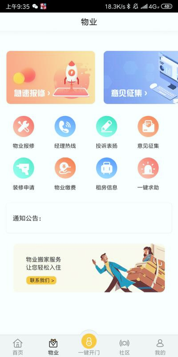 小主回家精简版截图2