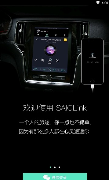 SAICLink