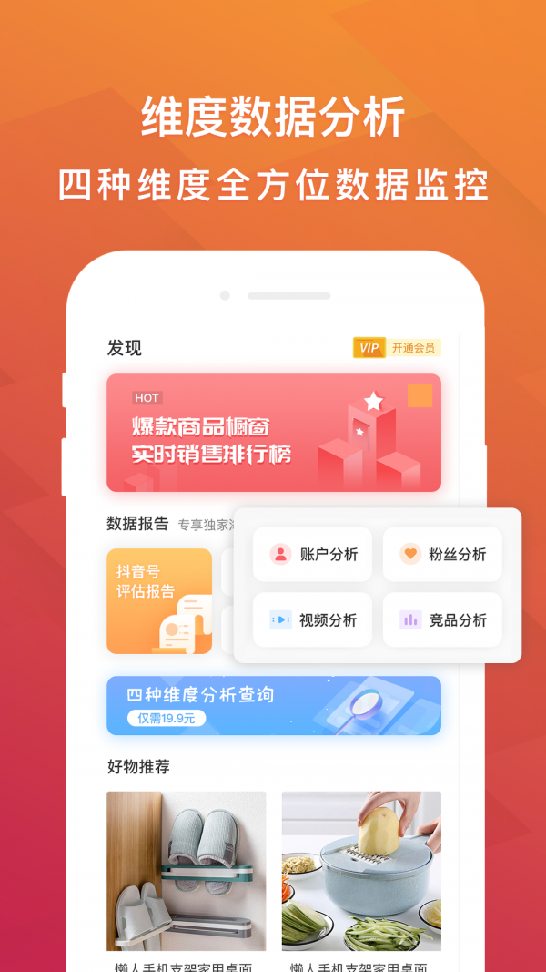 抖赚钱精简版截图2