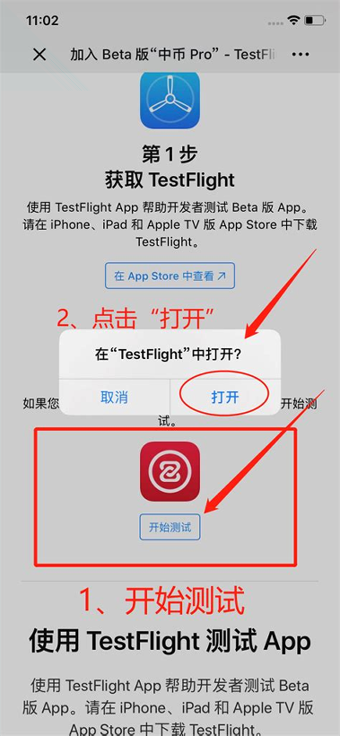 比特交易所app正式版截图3