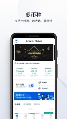 中币ZB交易平台苹果APP