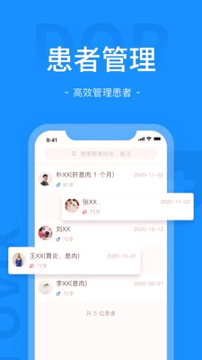 肖瘤医生官方正版截图2