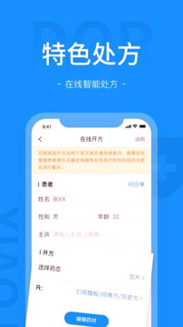 肖瘤医生官方正版截图3