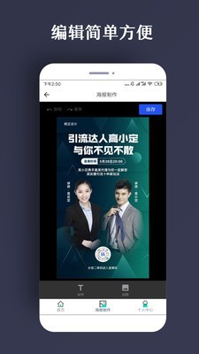 PS海报正式版截图3