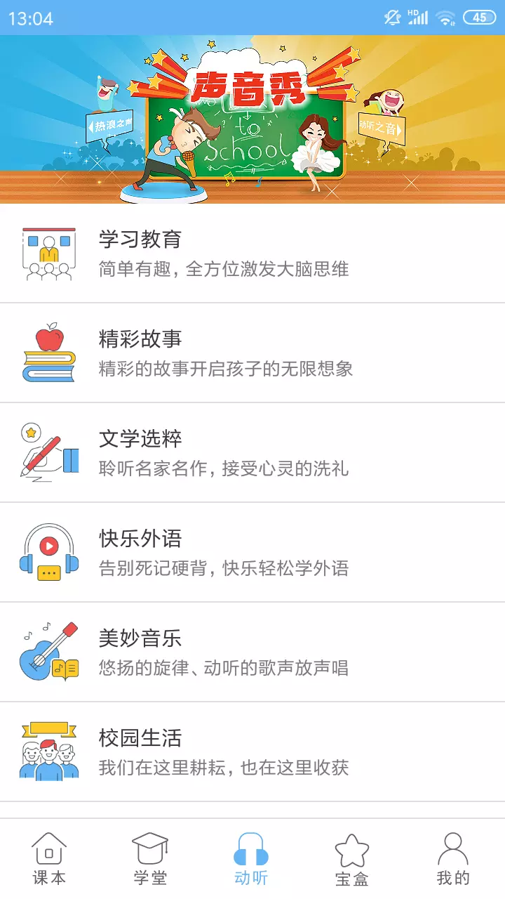 点读通官方版截图3