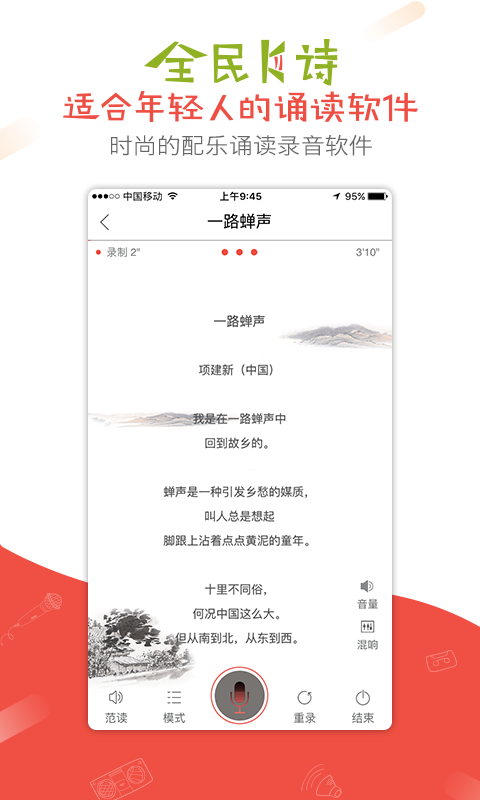 全民K诗破解版截图2