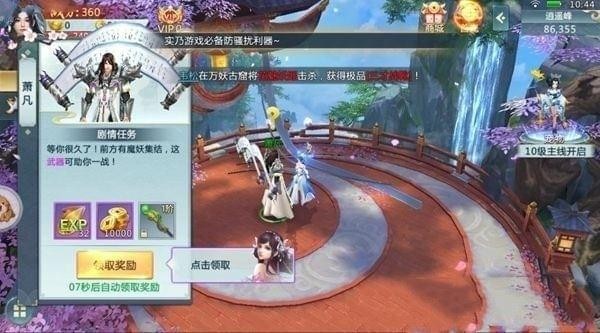 玄仙封魔正式服版截图3