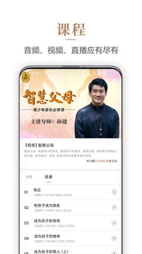 心和塾官方正版截图3