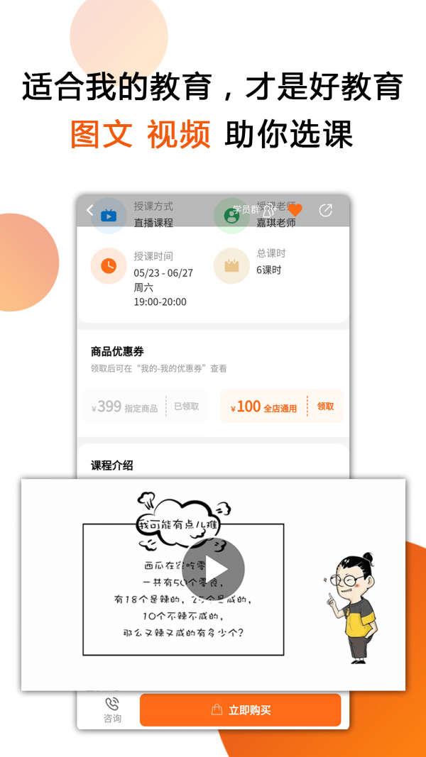 我的教育完整版截图2