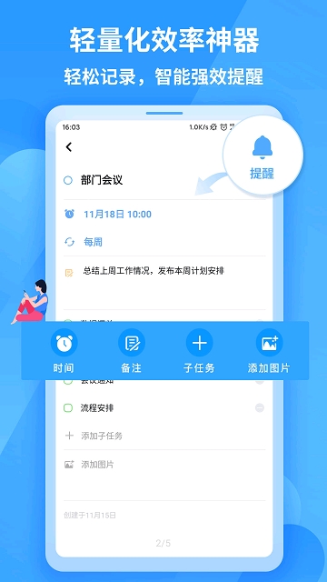 知了清单破解版截图2