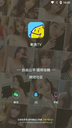 鲍鱼tv无限制版截图2