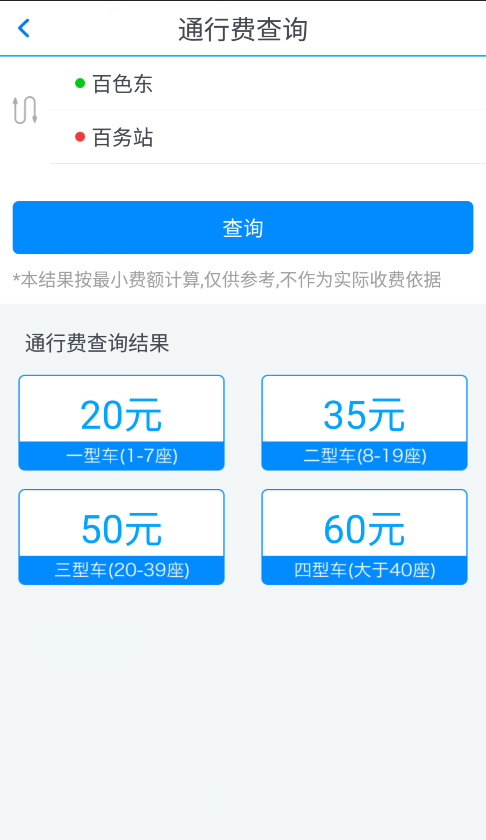 八桂行破解版截图2