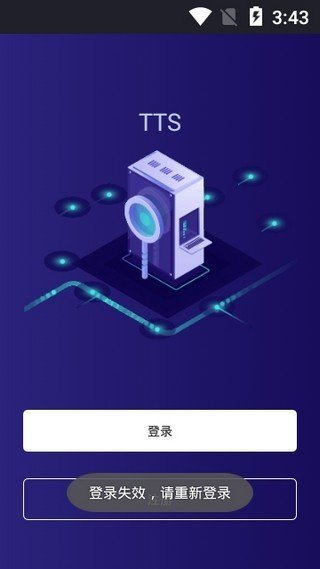 欧易ios破解版截图2