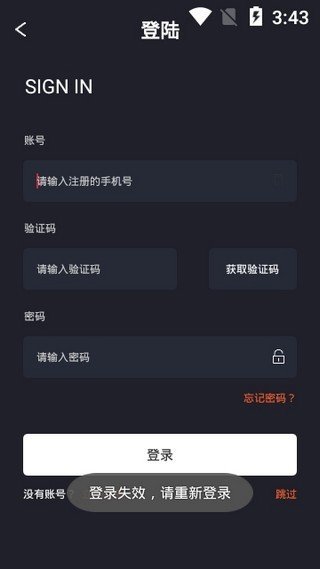 欧易ios破解版截图3