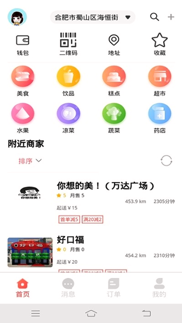 食力派官方正版截图3