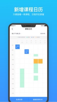 乐刻教练网页版截图2