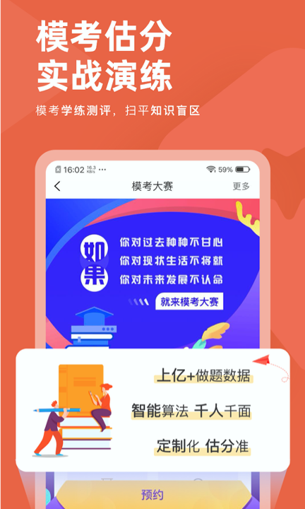 会计对题库免费版截图2