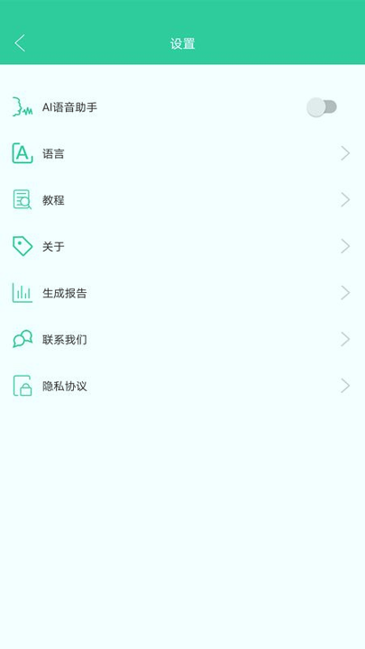 泰享受免费版截图3