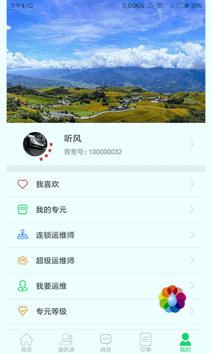 青葱时代免费版截图3