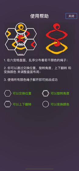 千丝万缕正式版截图2