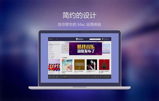 酷我音乐盒完整版截图2