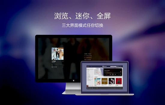 酷我音乐盒完整版截图3