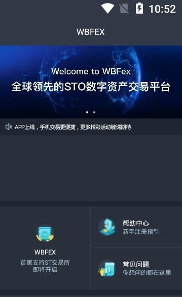 币安app苹果正式版截图3