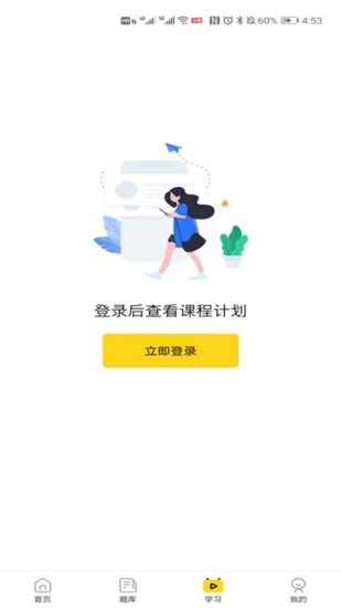 雪梨商学院官方正版截图2