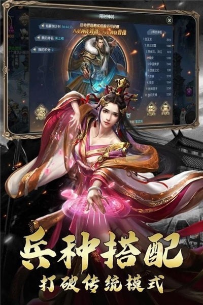 三国奇将录九游版截图3