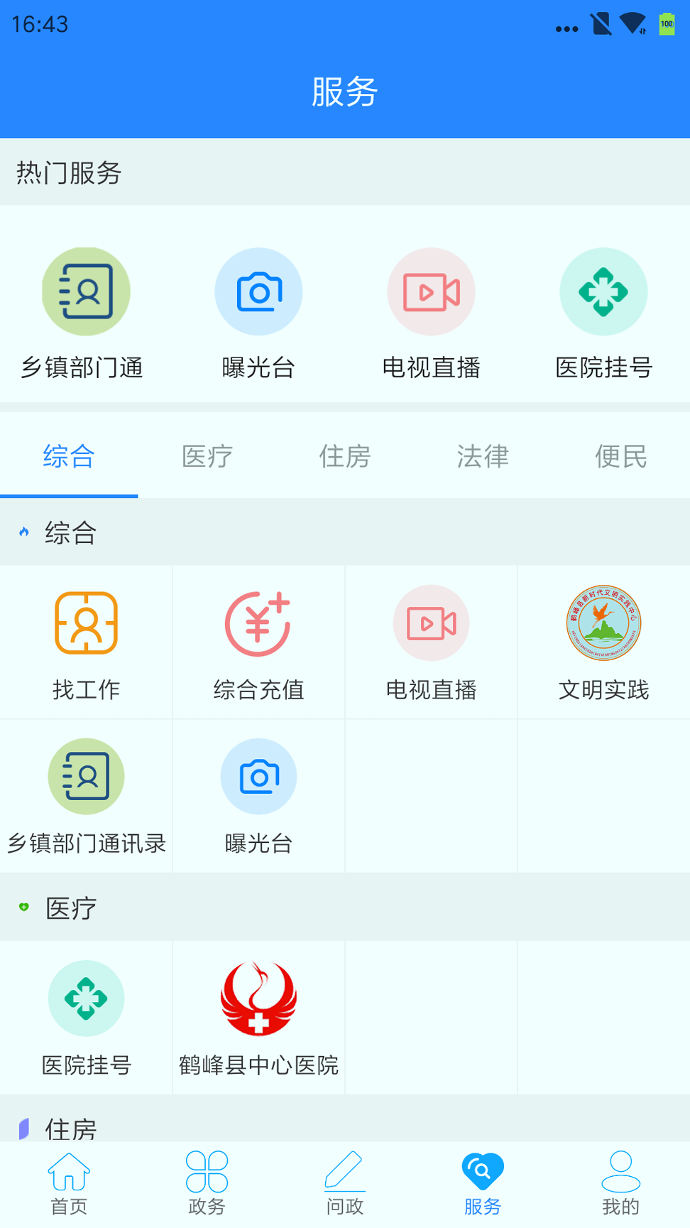 云上鹤峰汉化版截图2