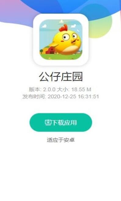 公仔虫战百度版截图3