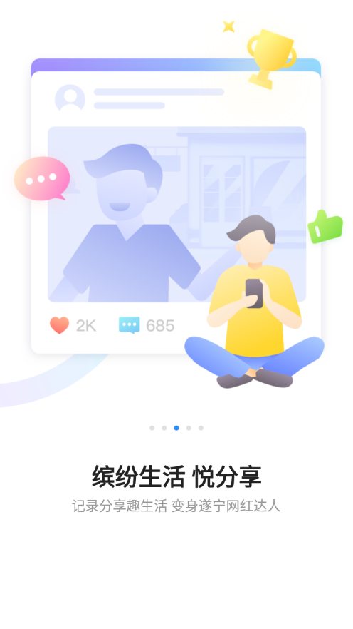 全景遂宁免费版截图2