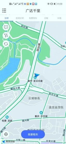 广达千里正式版截图2