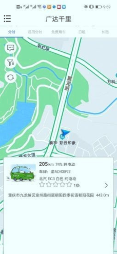 广达千里正式版截图3