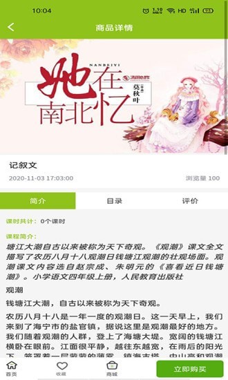 西席家校无限制版截图3